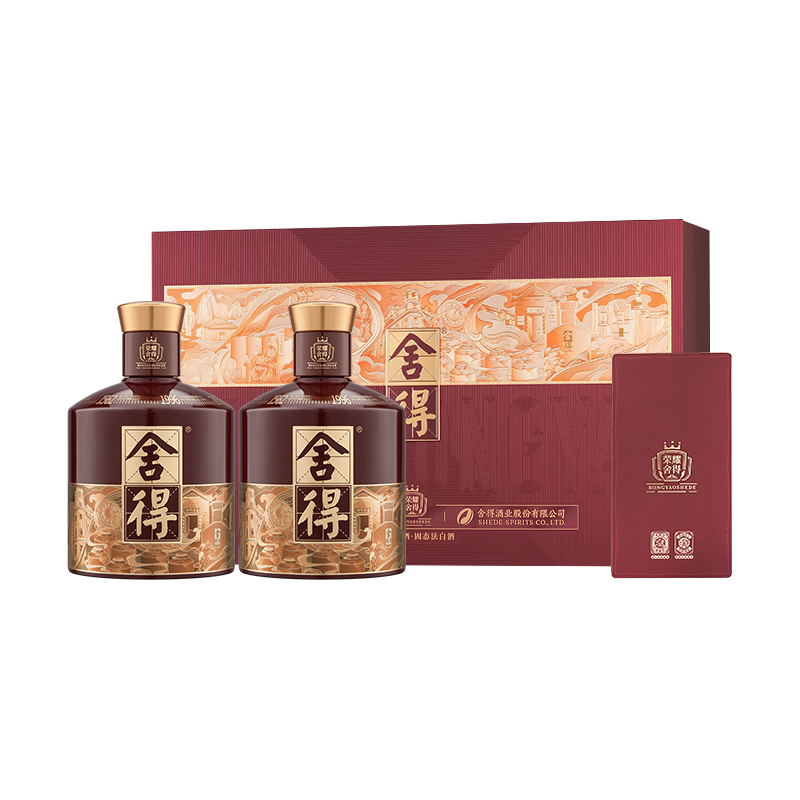 【新品】舍得酒荣耀版52度518ml*2瓶金榜题名礼盒装送礼浓香白酒