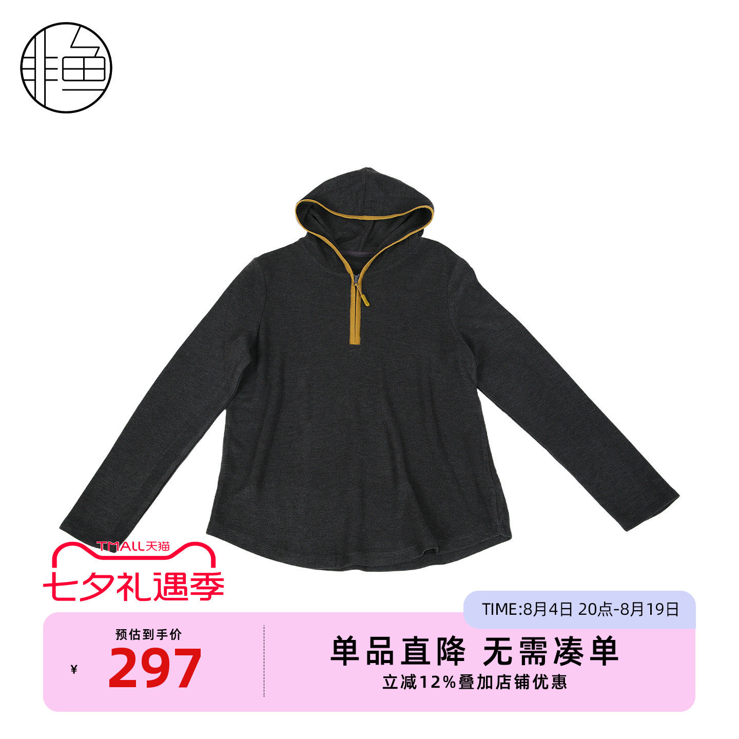连帽卫衣撞色单穿打底套头衫