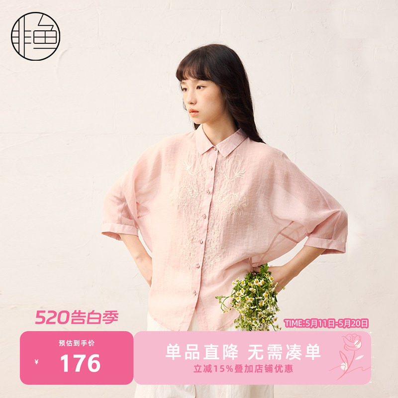 非鱼文艺减龄衬衫25春季新款七分袖女装中长款绣花气质女上衣