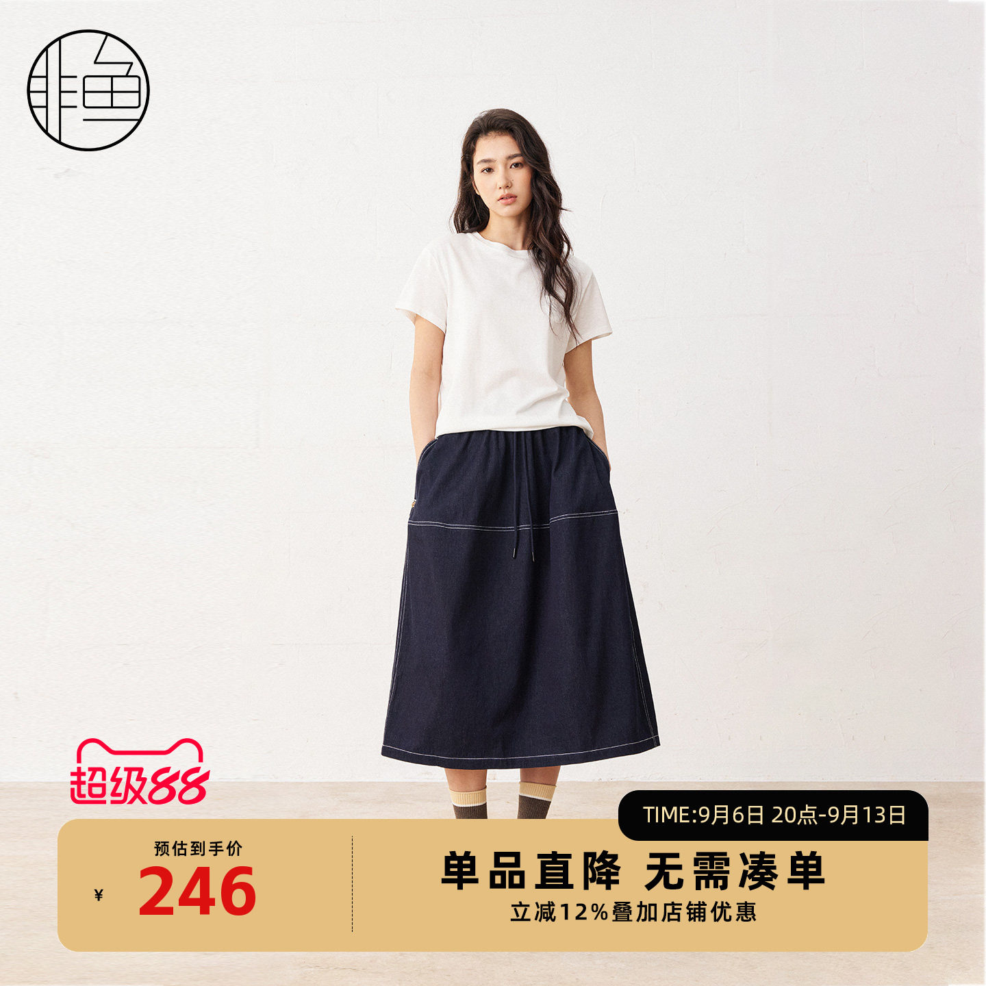 非鱼春季新品抽绳松紧腰半身裙