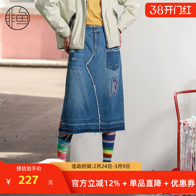 非鱼2023秋冬新款牛仔裙中长款A字牛仔半裙文艺复古女半身裙