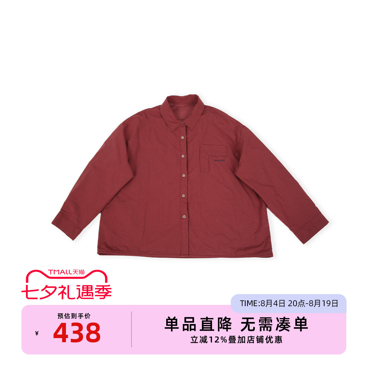 2025冬季新款衬衫棉服单穿打底