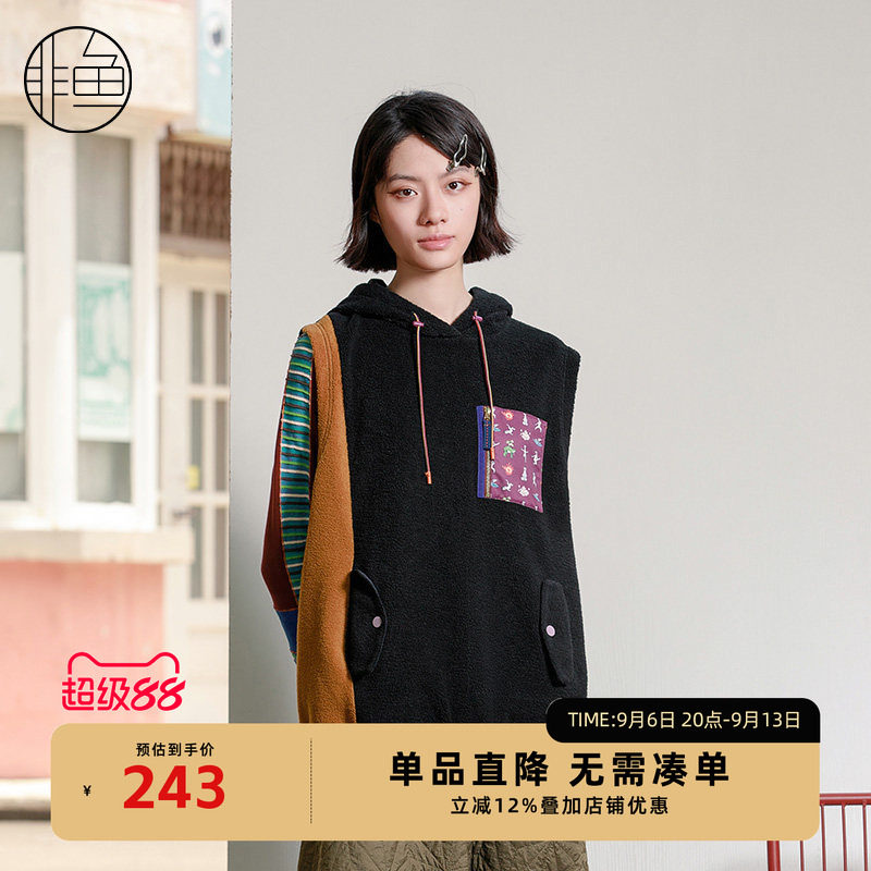 NFJDJ1285非鱼2023马甲