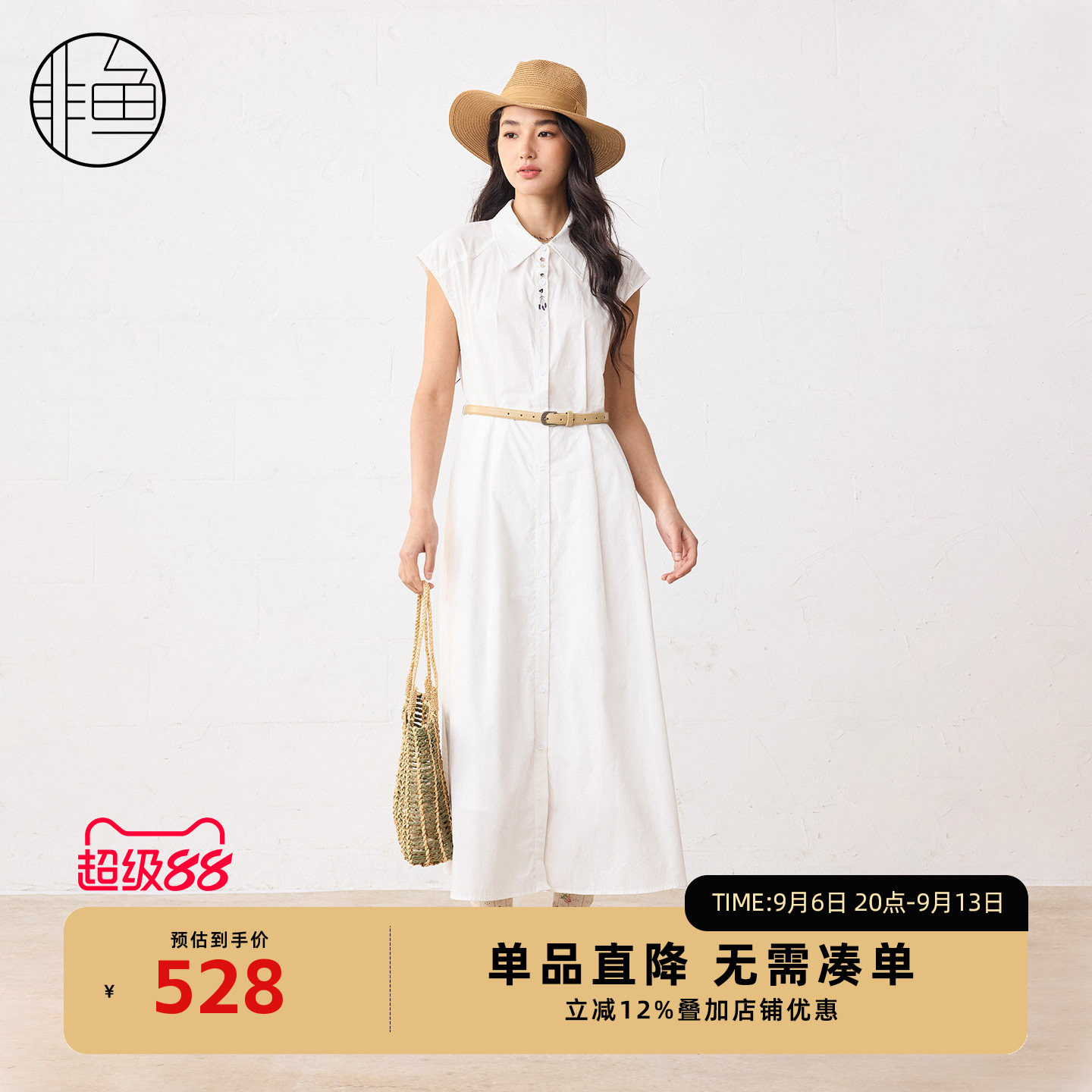非鱼2026夏季无袖白衬衫连衣裙