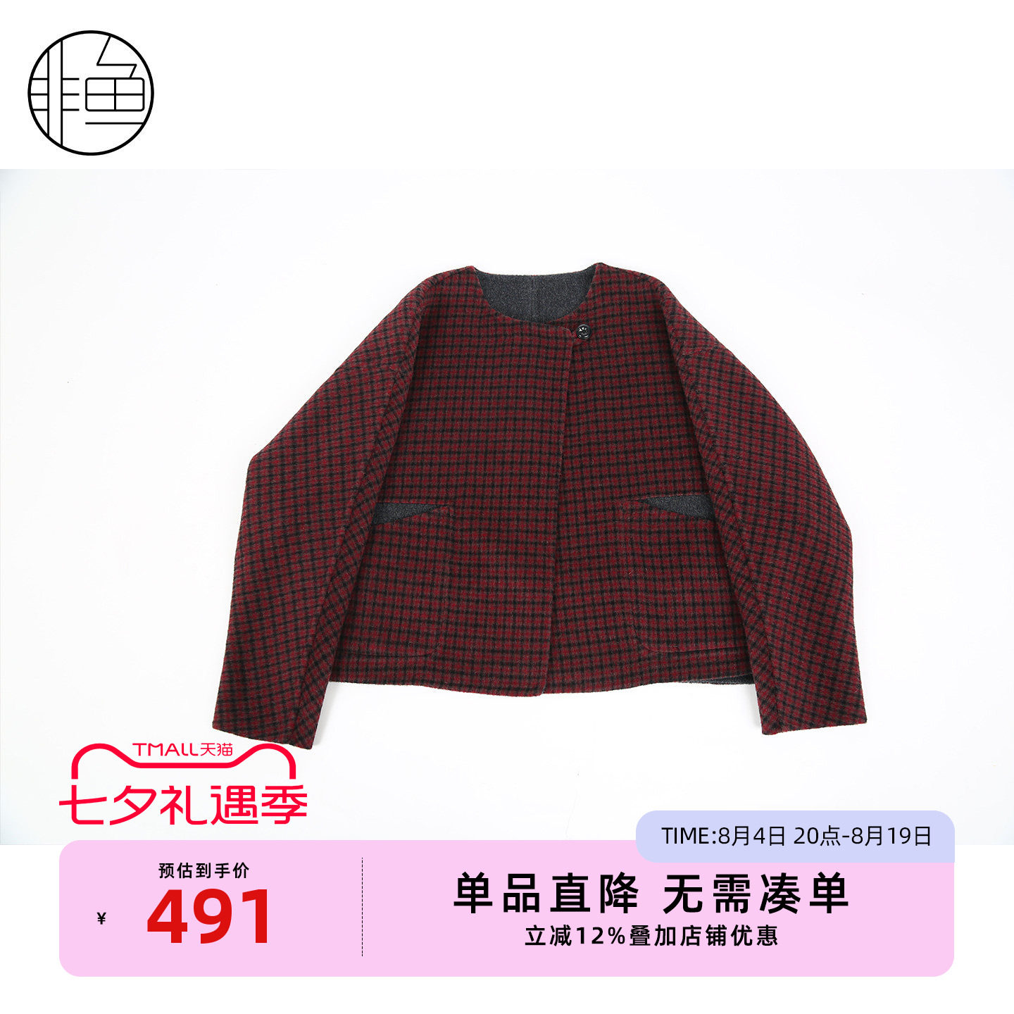 复古红色格子羊毛大衣宽松显瘦