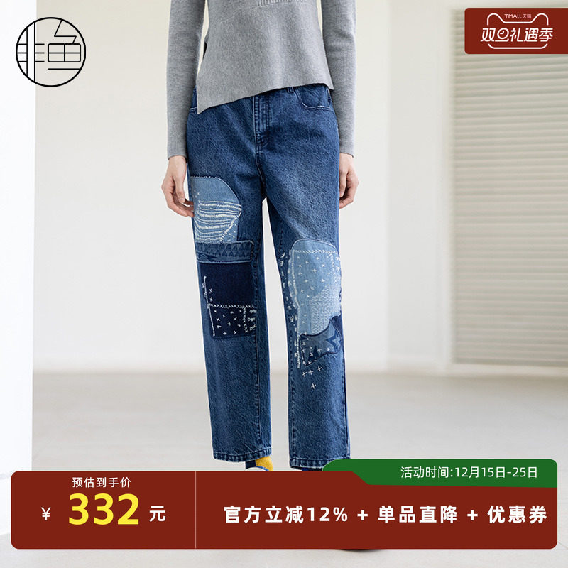 非鱼2024冬季新款时尚拼接牛仔裤原创刺绣补丁裤子文艺复古女裤