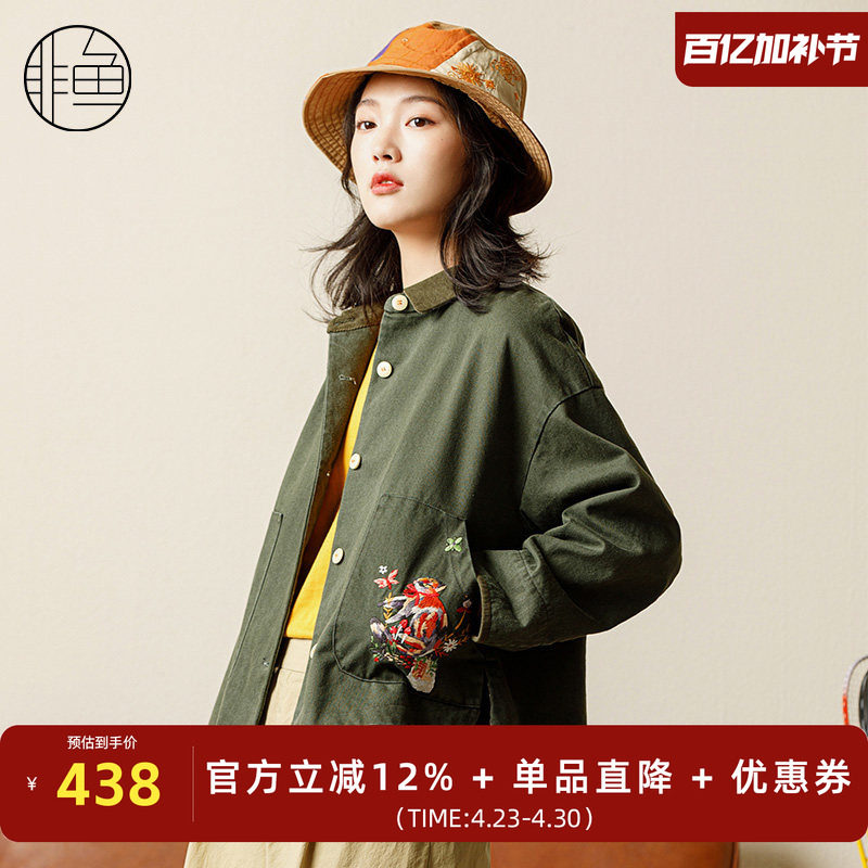 非鱼春季纯棉文艺复古风休闲外套春装短外套女装刺绣上衣