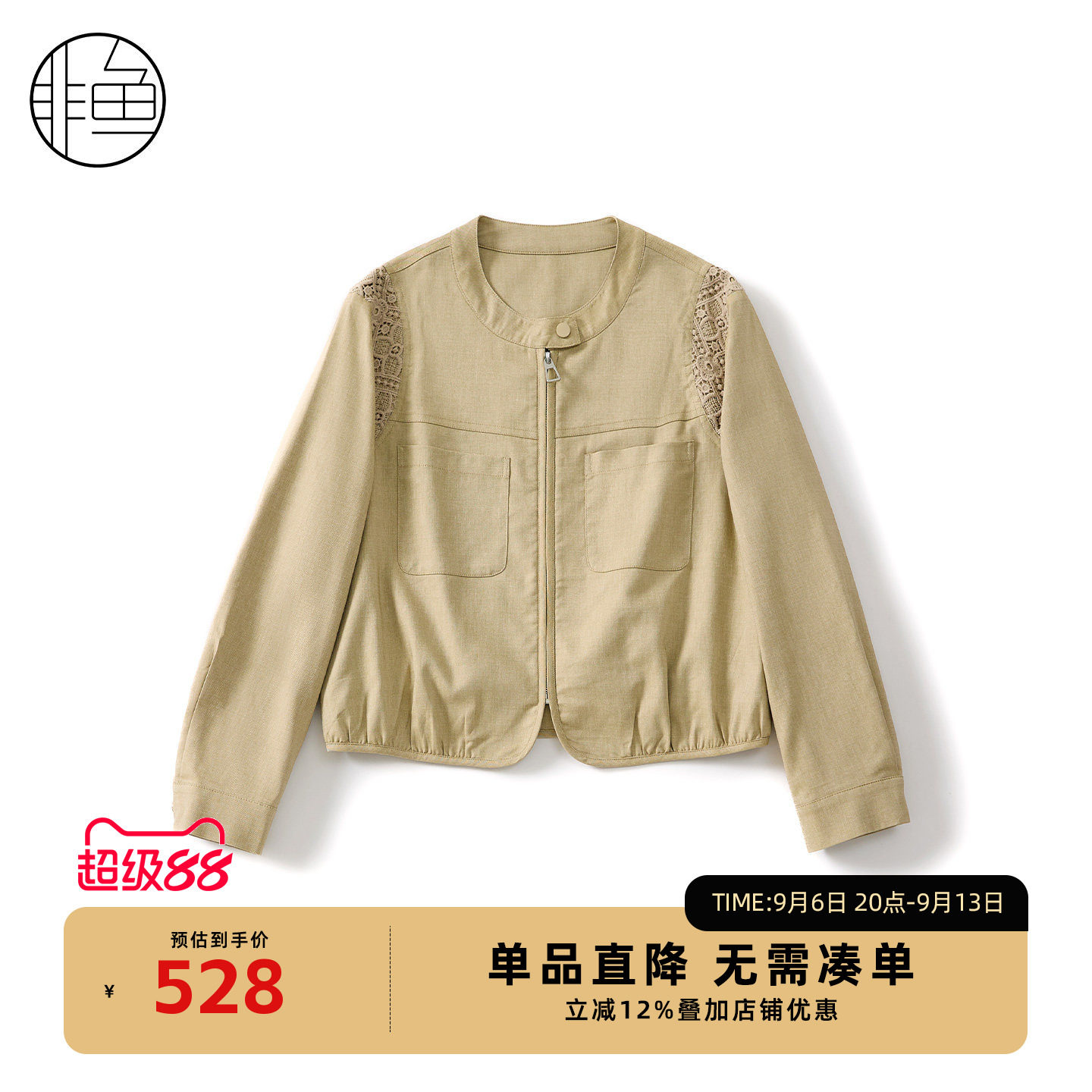 非鱼秋季新款蕾丝拼接短外套女