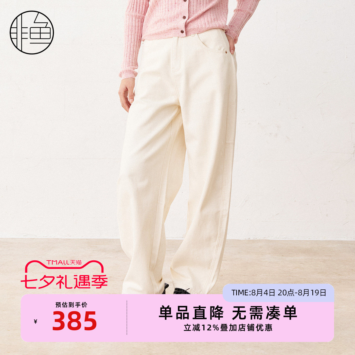 非鱼2026春装新款高腰阔腿长裤