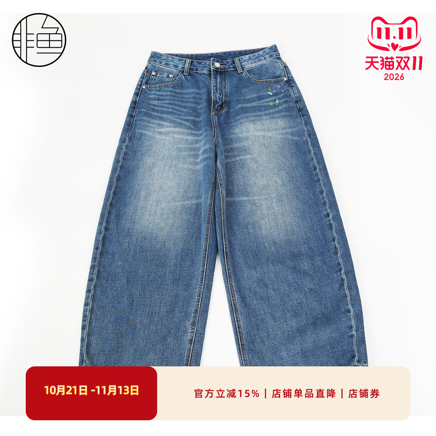非鱼高腰阔腿九分牛仔裤显瘦