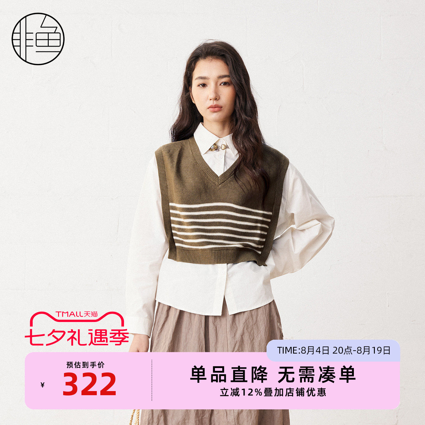 非鱼2025春秋季新款设计感针织马甲拼接衬衫女学院风减龄通勤外穿
