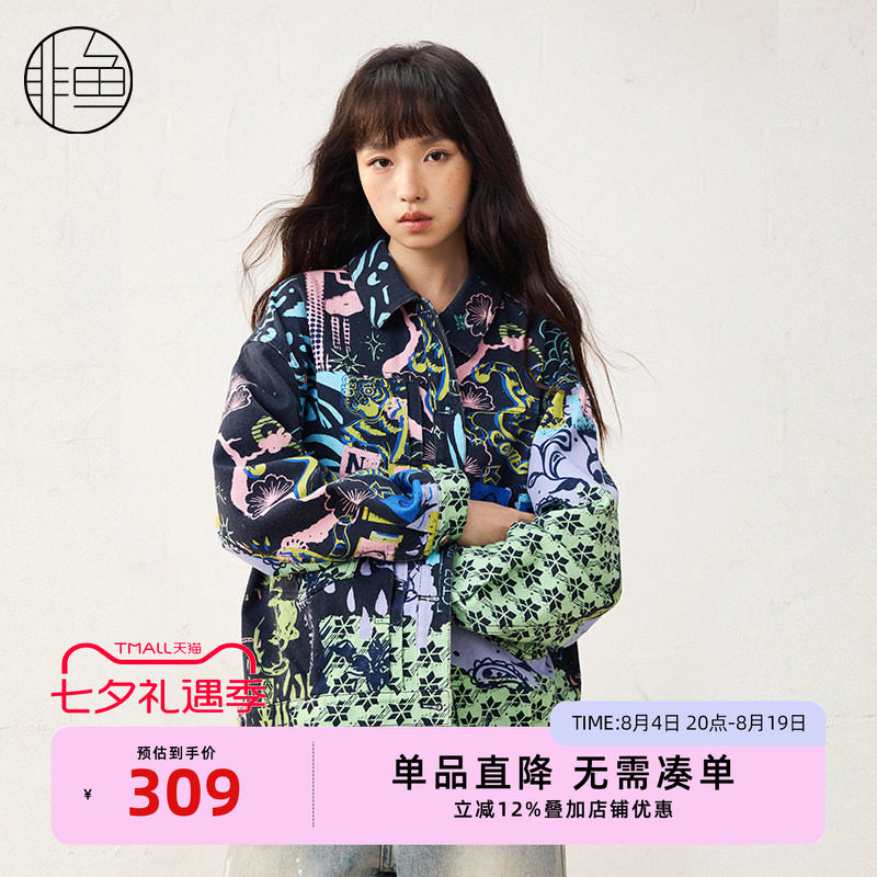 【早春新品】非鱼幻彩印花牛仔外套25春时尚潮牌牛仔上衣女外套