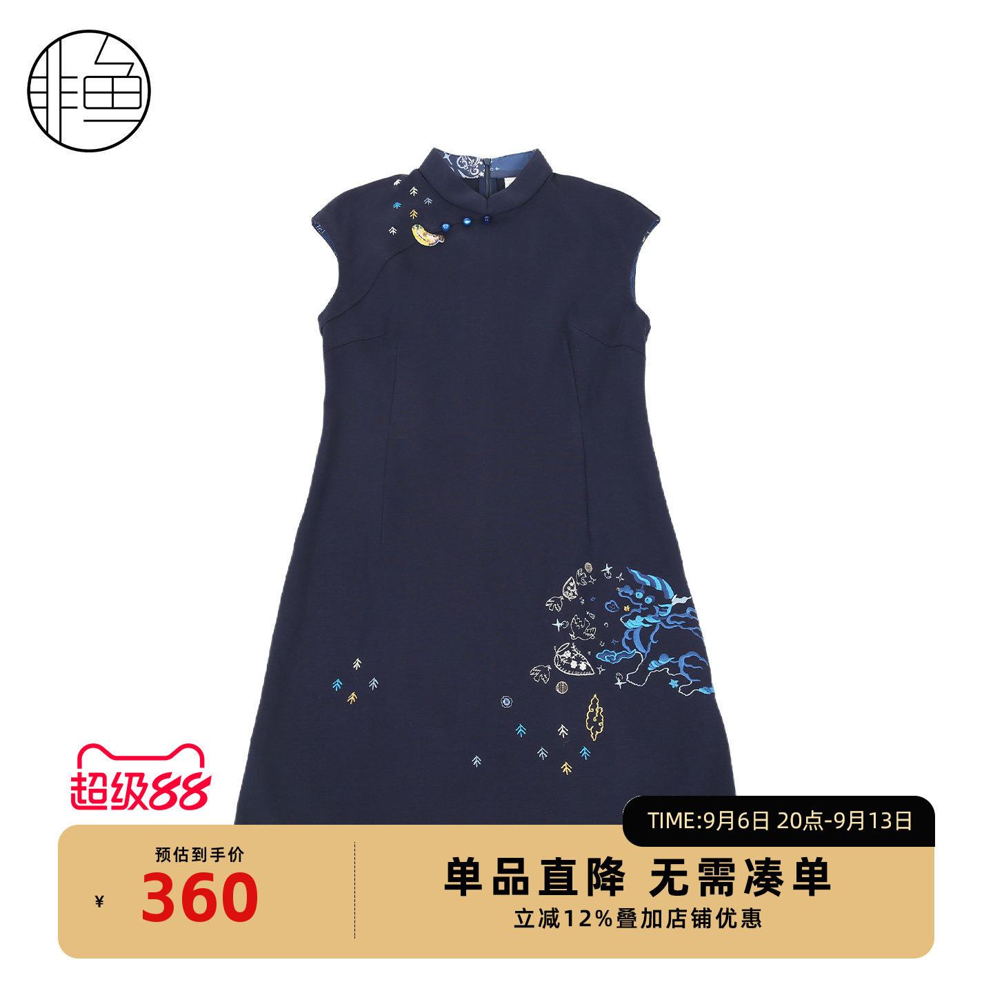 非鱼藏青刺绣新中式旗袍裙