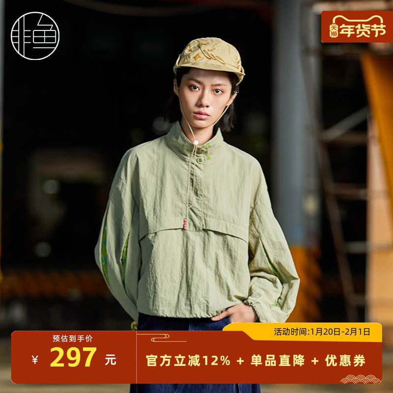 非鱼2024秋季新款套头立领外套原创设计女装运动风休闲早秋卫衣,女装/女士精品,卫衣/绒衫,淘宝优惠券,粉丝福利购,淘宝优惠卷