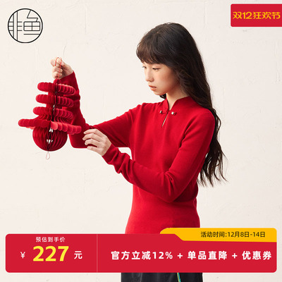 非鱼新中式羊毛衫2025春新款旗袍领修身针织上衣羊毛单穿打底衫