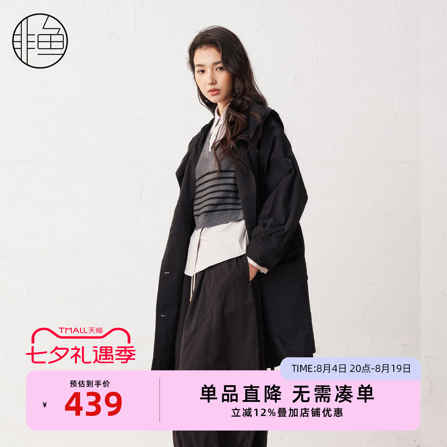 非鱼早春连帽抽绳收腰显瘦外套