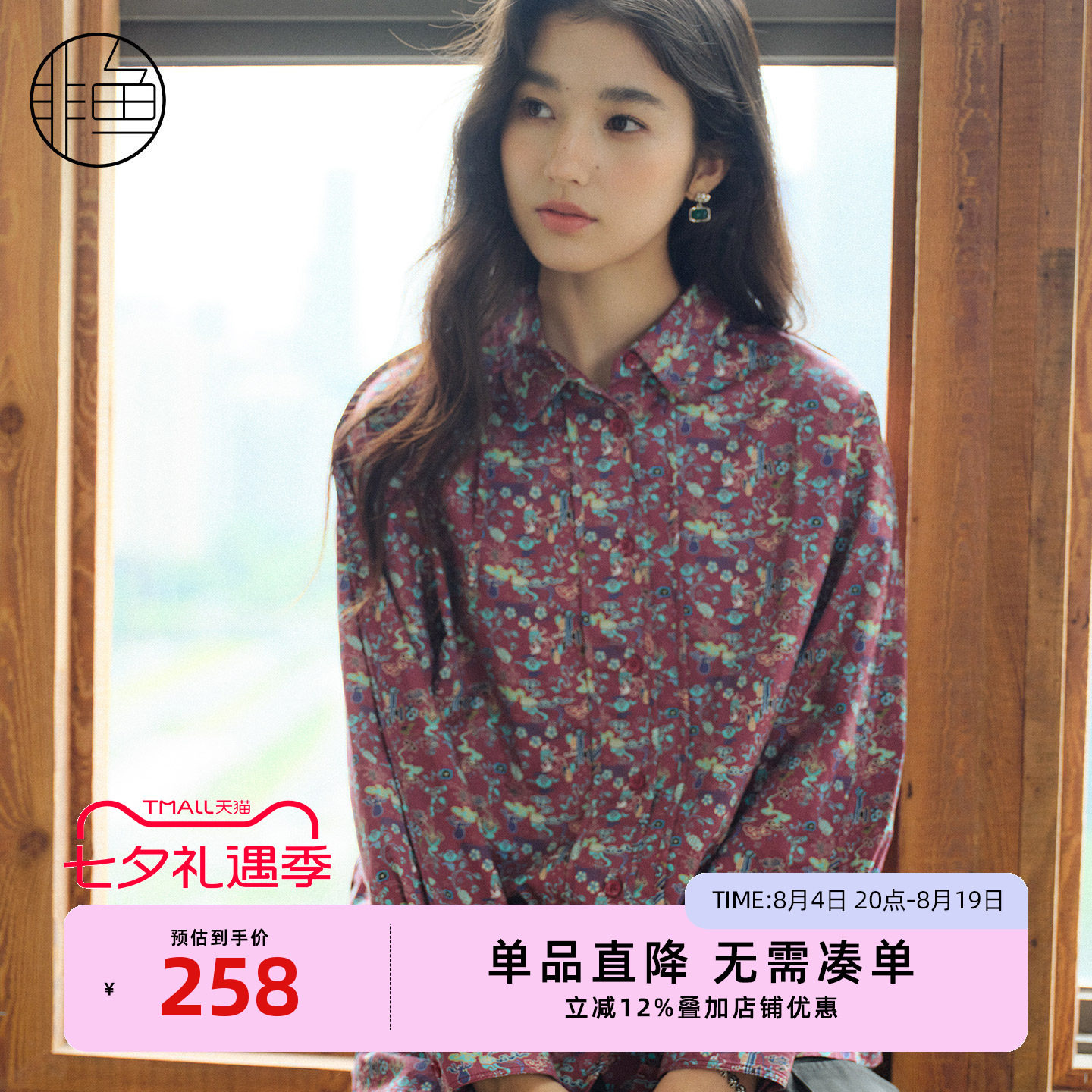 复古印花衬衫宽松碎花中长款