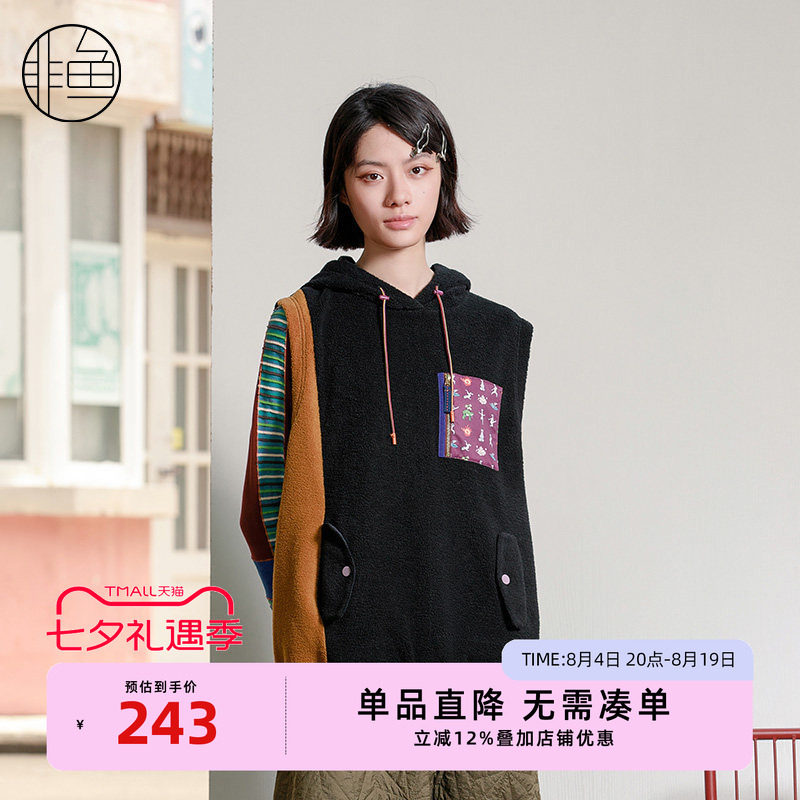 NFJDJ1285非鱼2023马甲