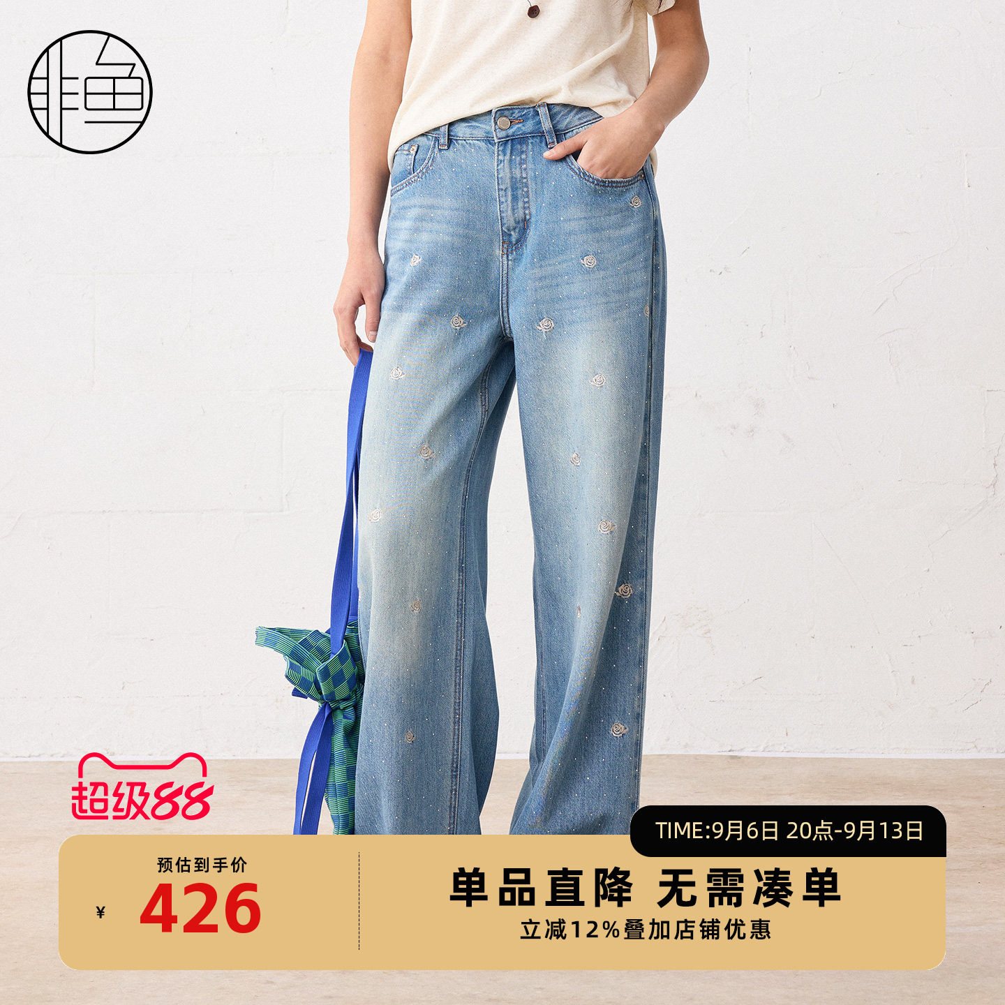 非鱼显瘦文艺浅蓝阔腿牛仔裤