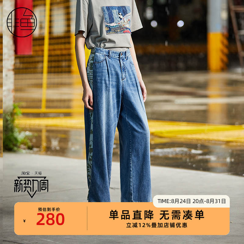 非鱼原创设计个性拼接牛仔裤2024秋季文艺复古洗水牛仔裤子图片