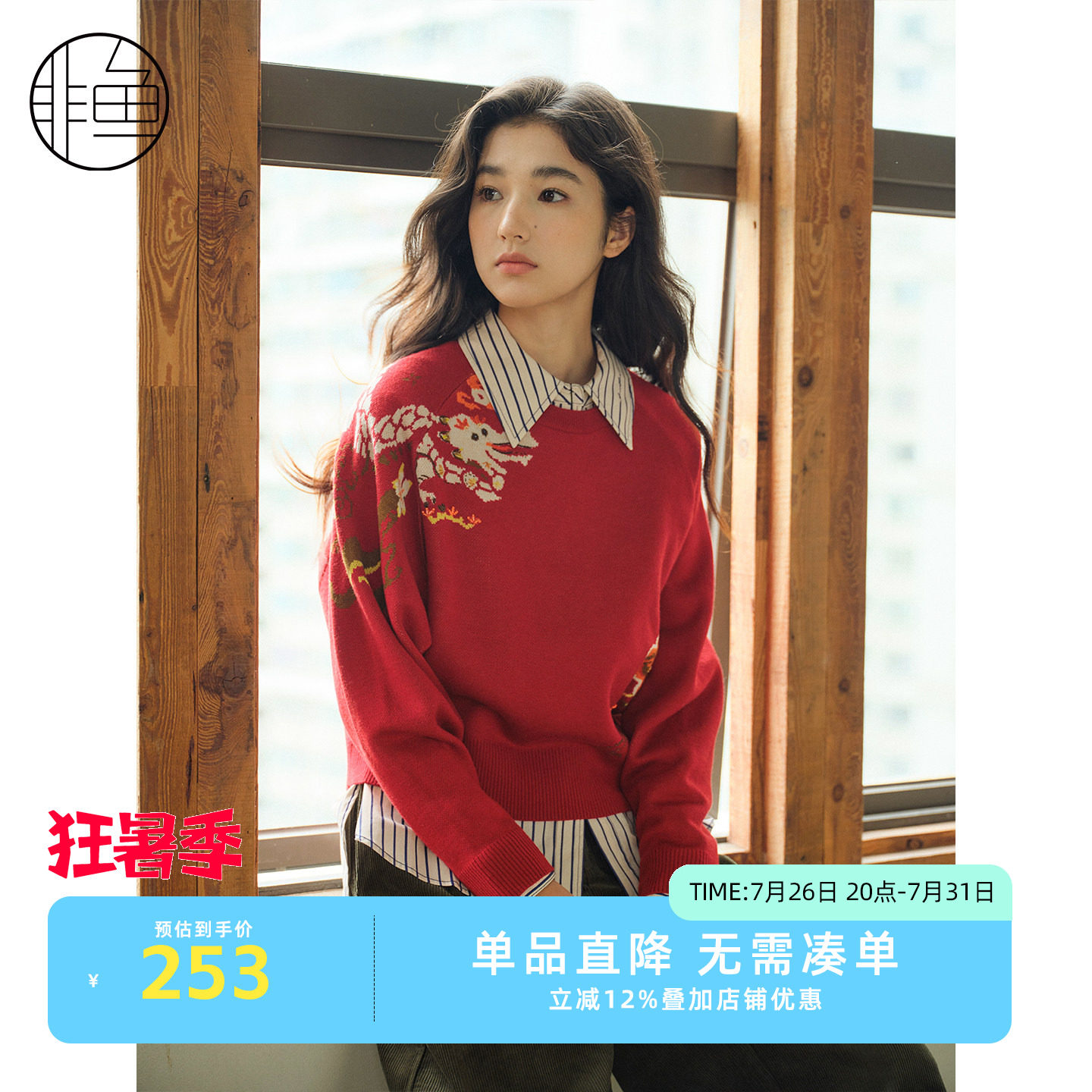 红色套头毛衣时尚蝙蝠衫廓形毛衫