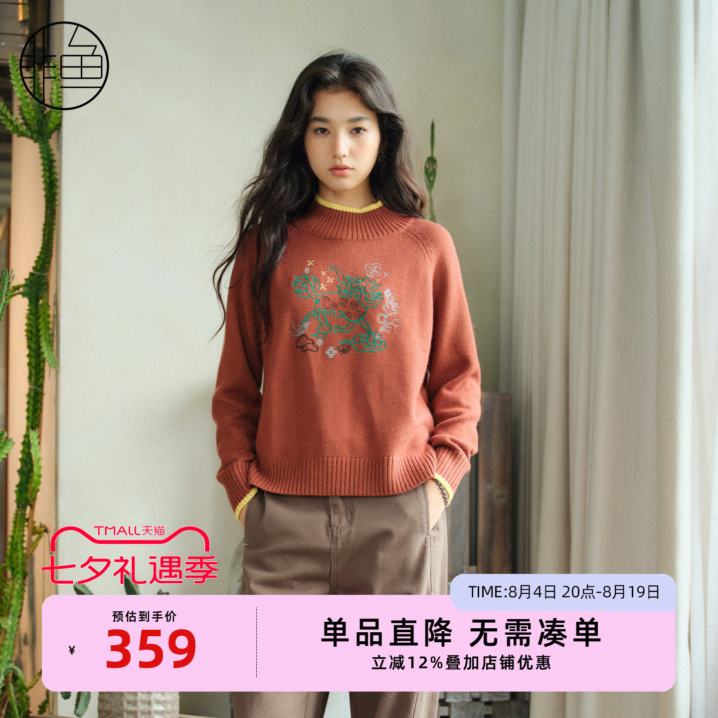 非鱼25长袖套头毛衣秋冬装文艺复古撞色毛衫单穿打底上衣女套头衫