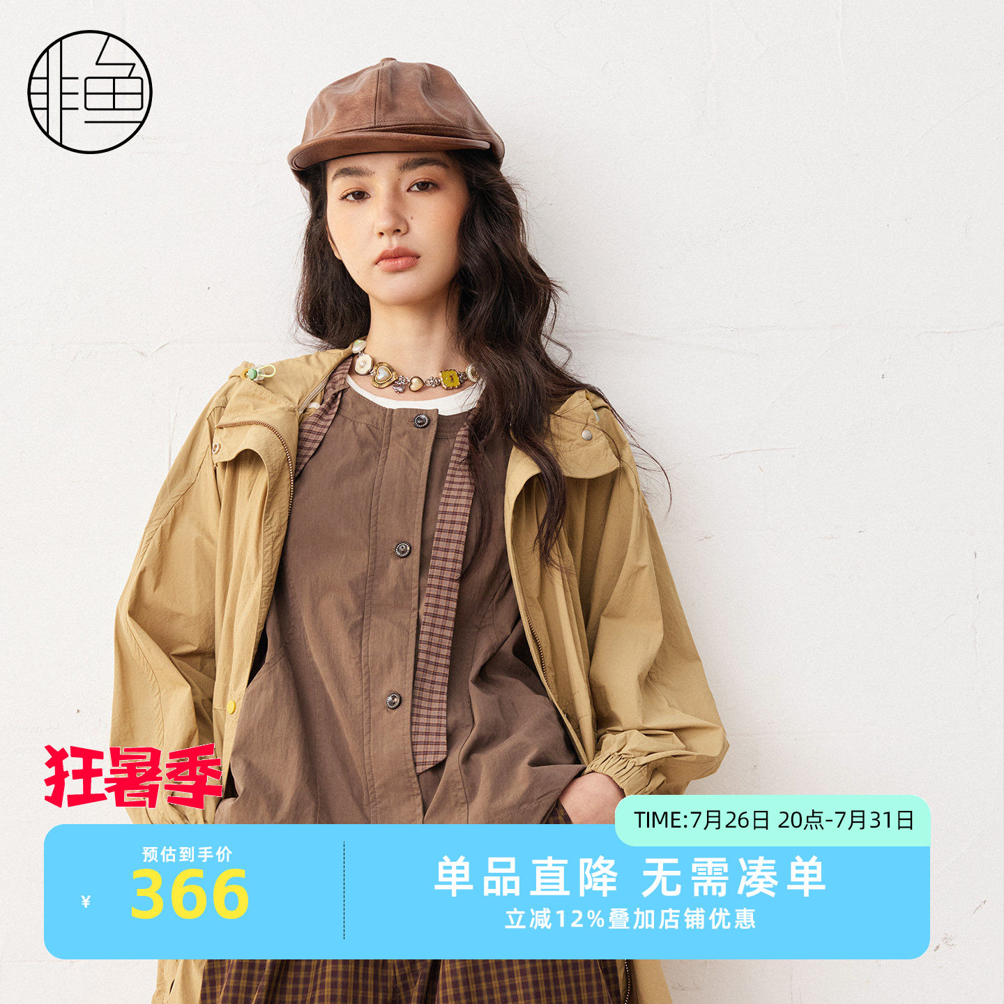 NFICF1005非鱼新款2026
