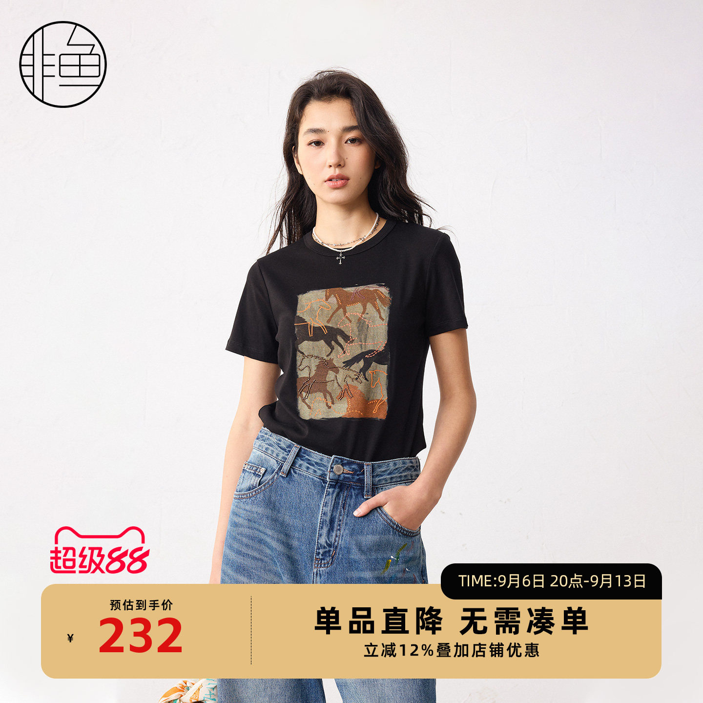 非鱼文艺骏马印花圆领T恤