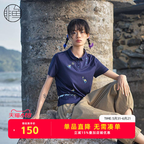 非鱼2024夏季新款短袖T恤文艺休闲女装上衣通勤POLO衫精致绣花衫