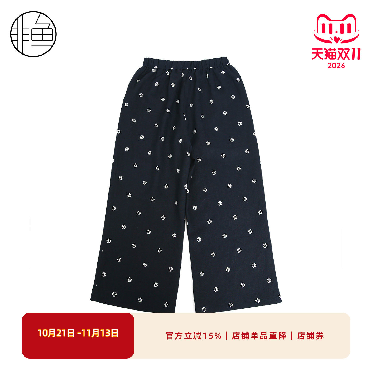非鱼夏季复古波点显瘦休闲女裤
