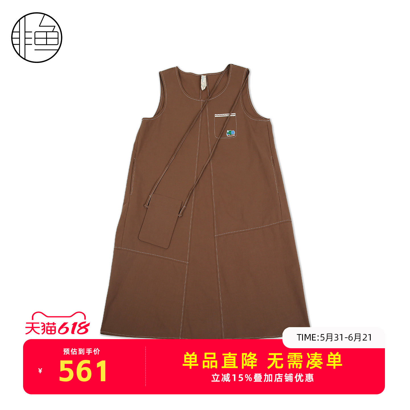 非鱼2026夏季新款撞色明线背心连衣裙 赠同色系小包 文艺A 字长裙