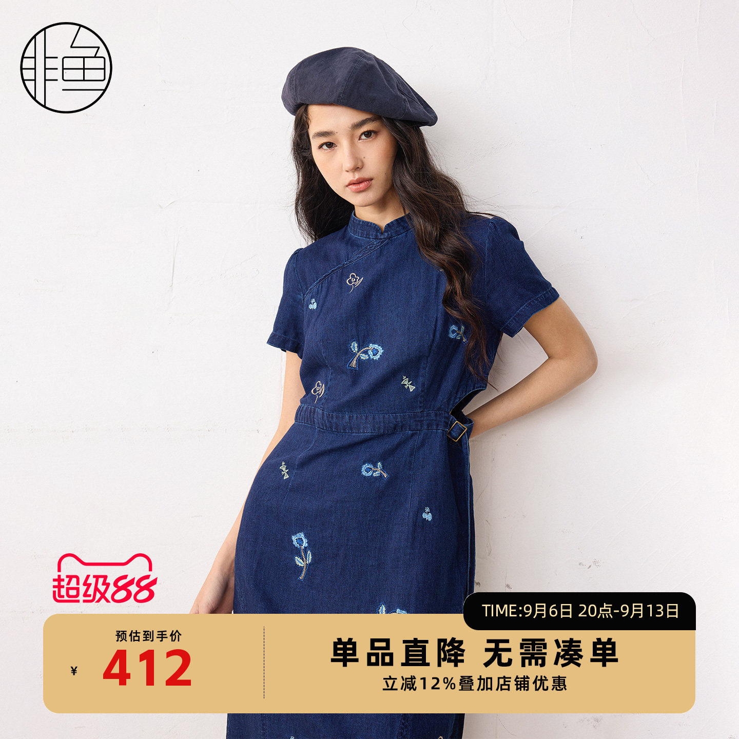 非鱼新中式刺绣牛仔旗袍连衣裙