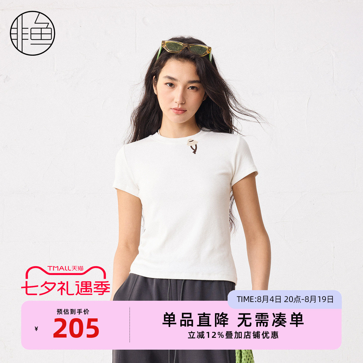 非鱼2026夏装新款文艺风T恤女