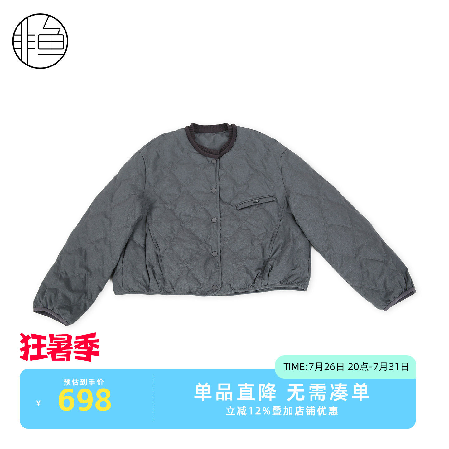 非鱼2025冬装女廓形通勤羽绒服
