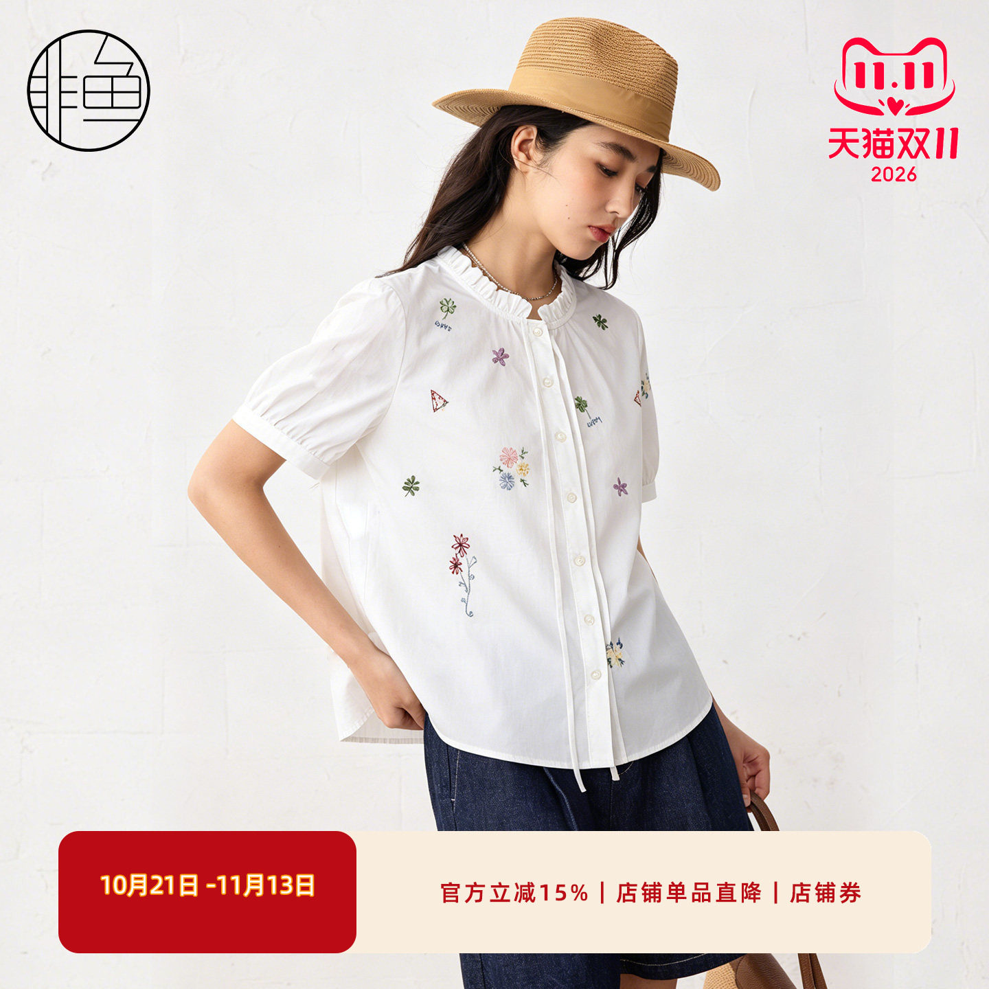 非鱼夏季花卉刺绣立领短袖衬衫