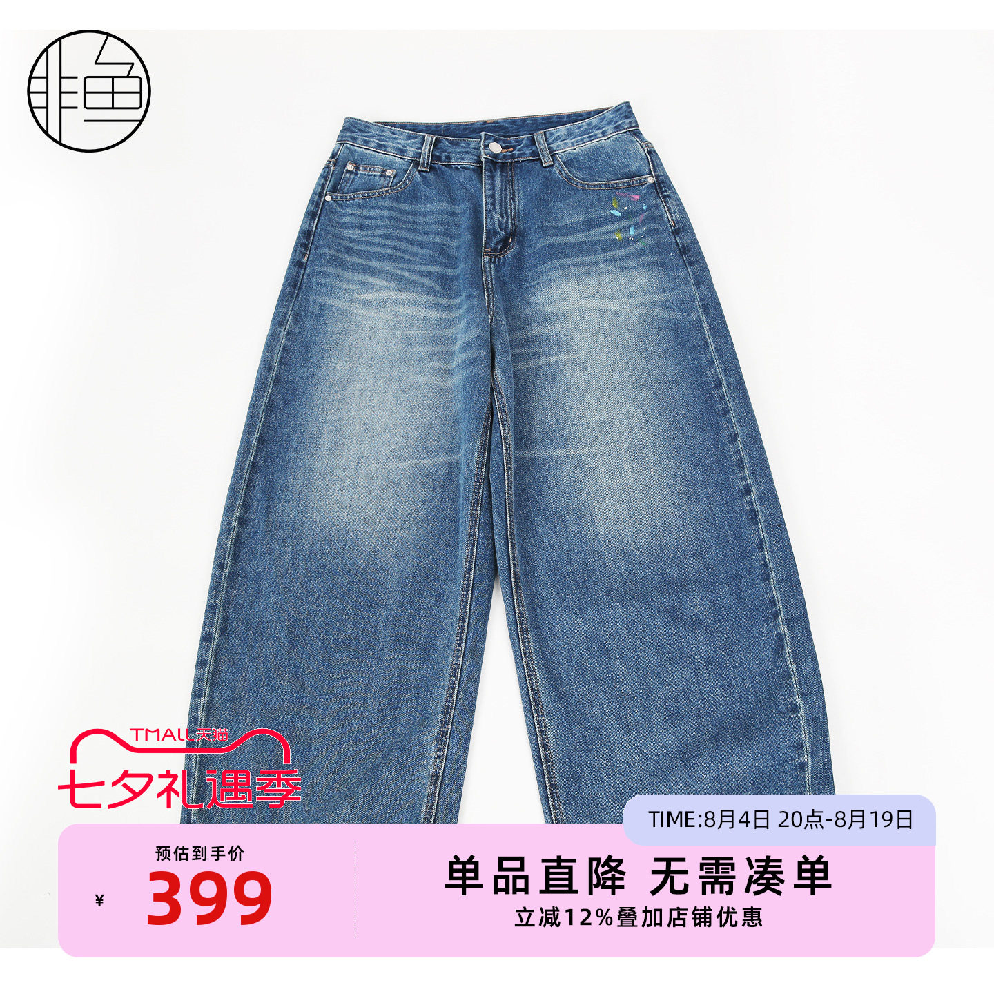 非鱼高腰阔腿九分牛仔裤显瘦