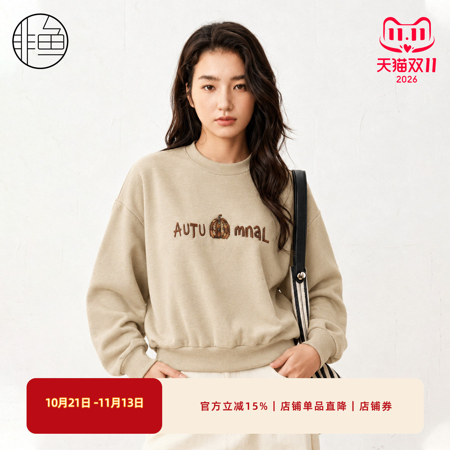 非鱼2026秋女南瓜字母刺绣卫衣