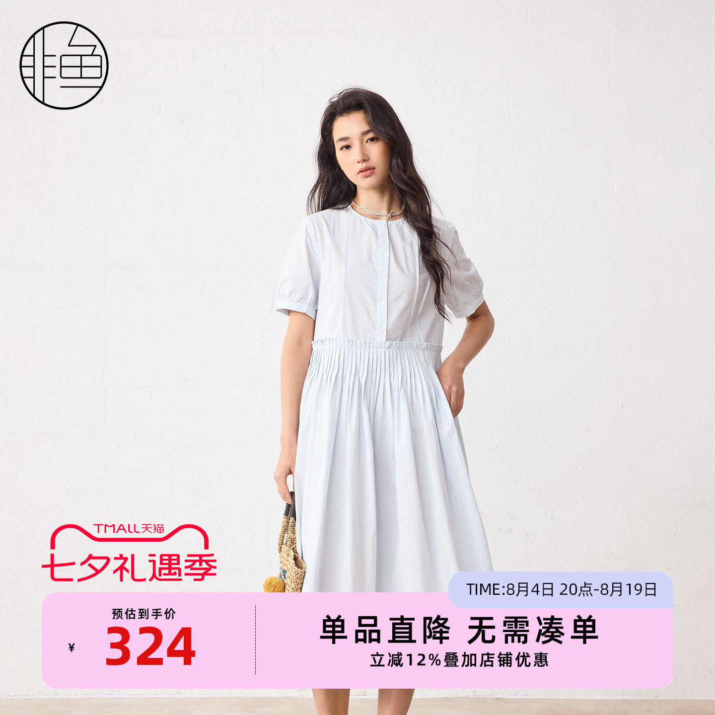 非鱼夏季新品通勤气质连衣裙