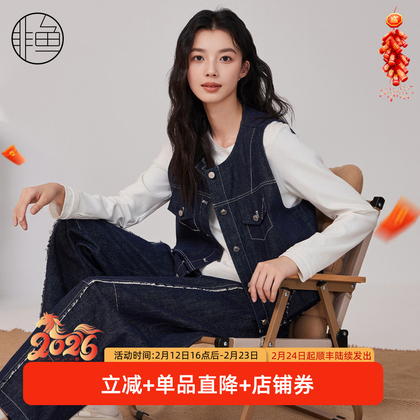 非鱼2025秋季新款单宁牛仔马甲文艺刺绣减龄叠穿马夹时尚女装背心