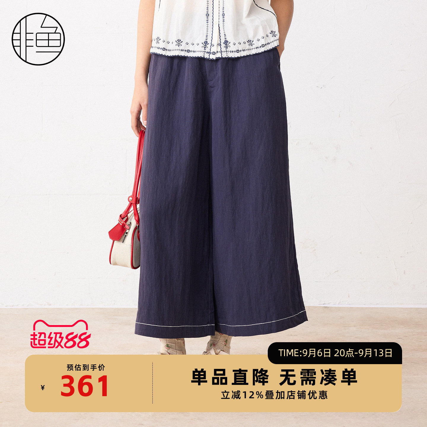非鱼夏季新款藏青色明线阔腿