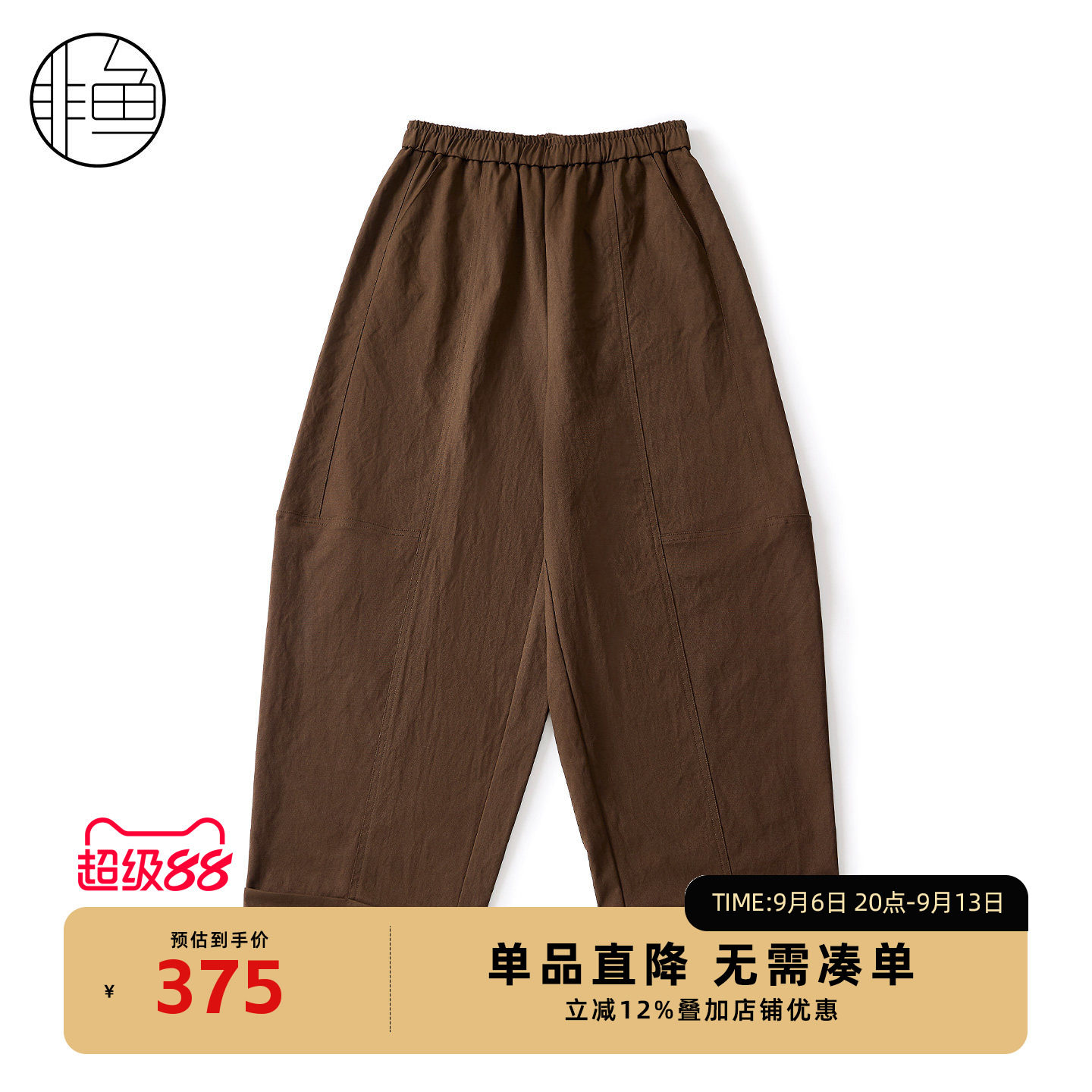 非鱼早秋松紧腰九分哈伦萝卜裤
