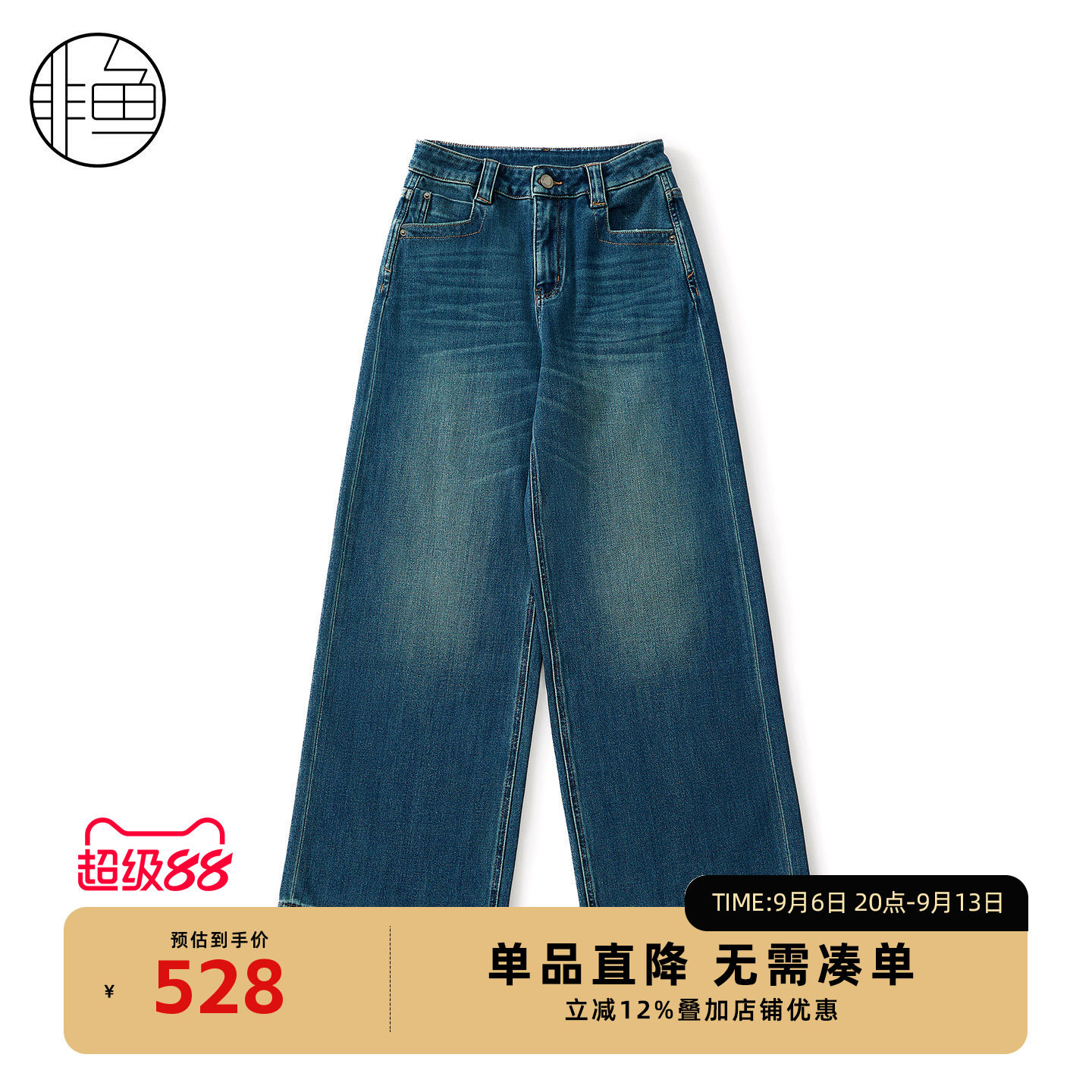 非鱼复古水洗阔腿牛仔裤女