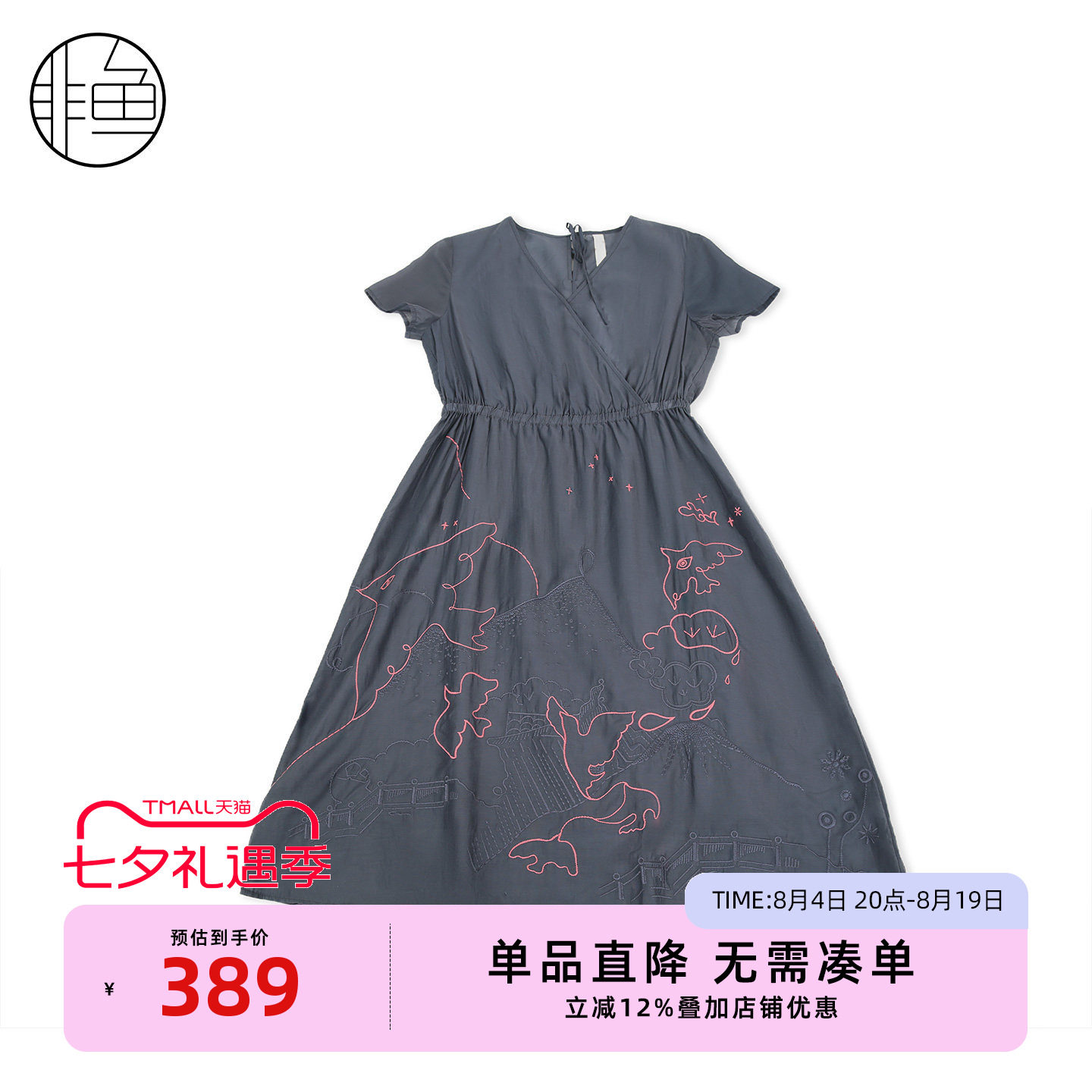 非鱼春装新款刺绣收腰显瘦连衣裙