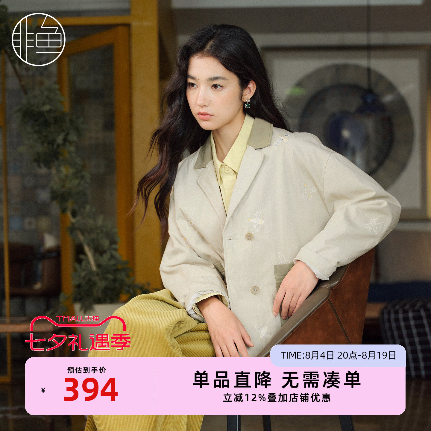 外套休闲百搭非鱼撞色简约西装