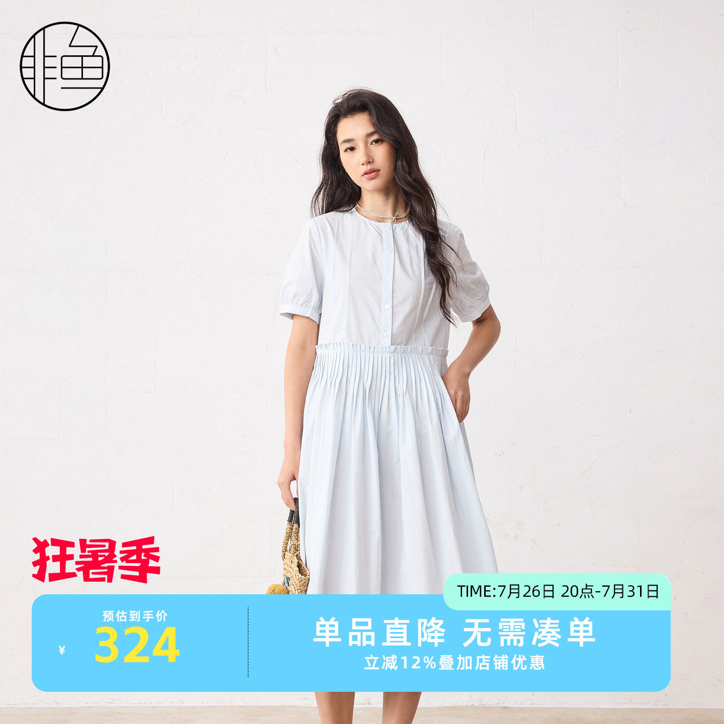 非鱼夏季新品通勤气质连衣裙