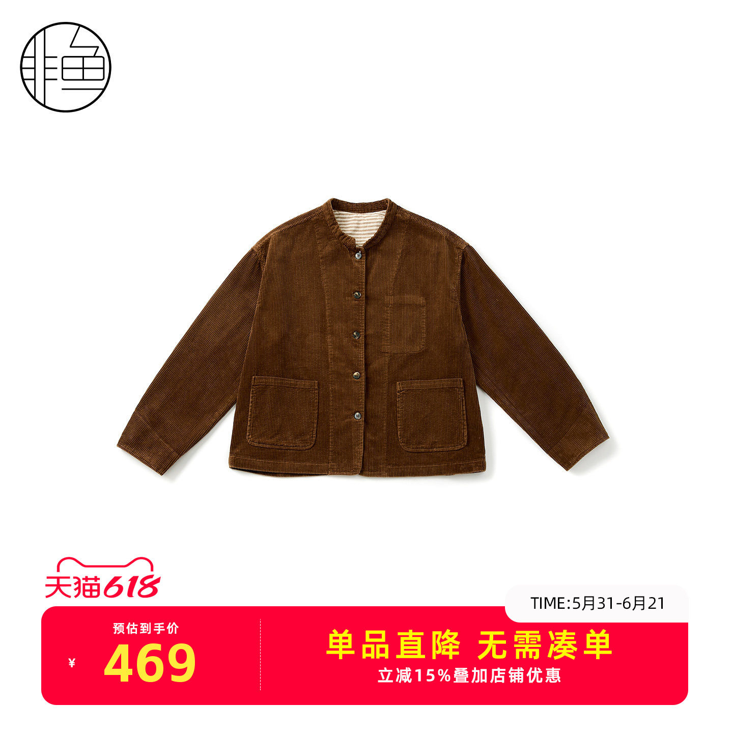 复古森系新中式灯芯绒外套