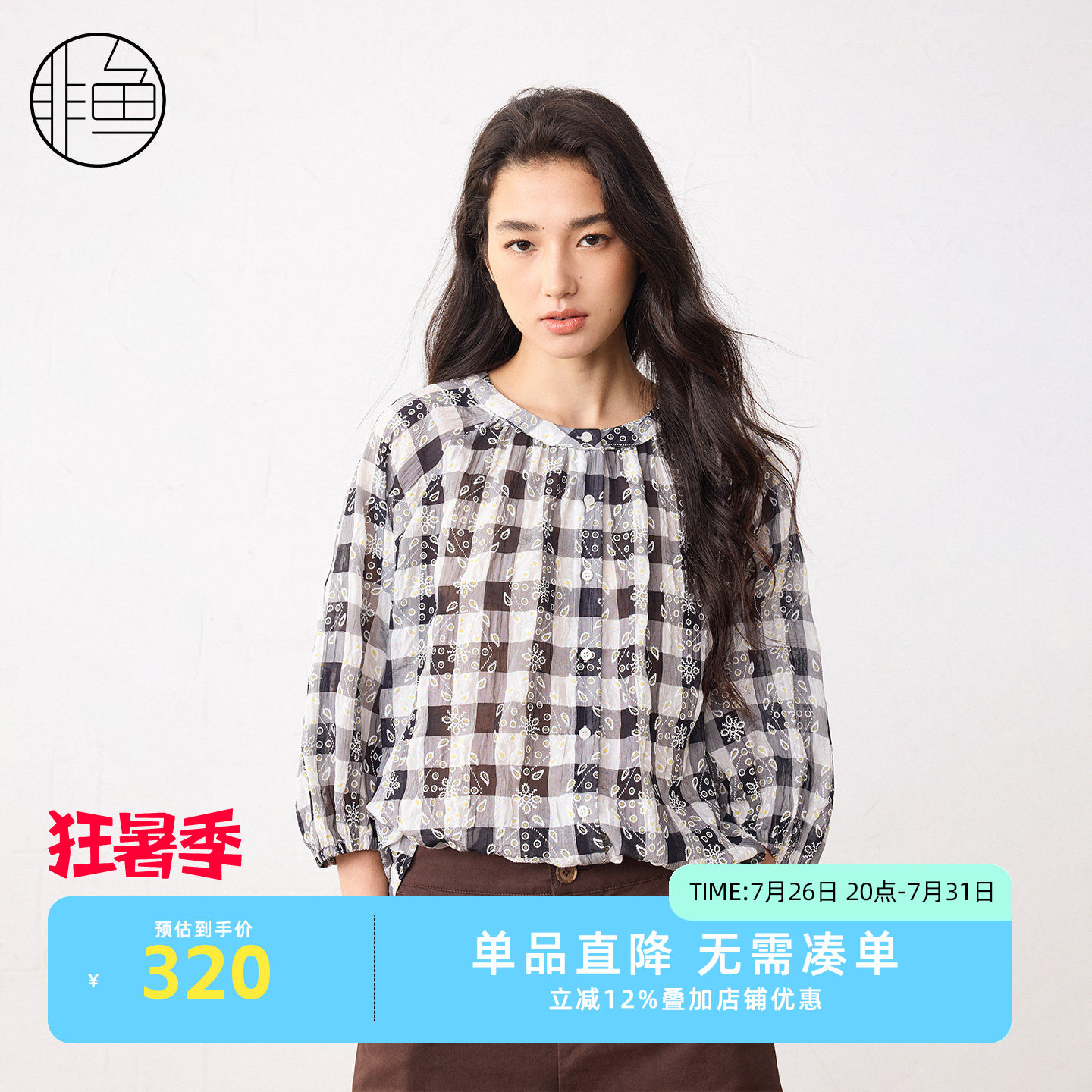 非鱼文艺格纹印花宽松泡泡袖衬衫