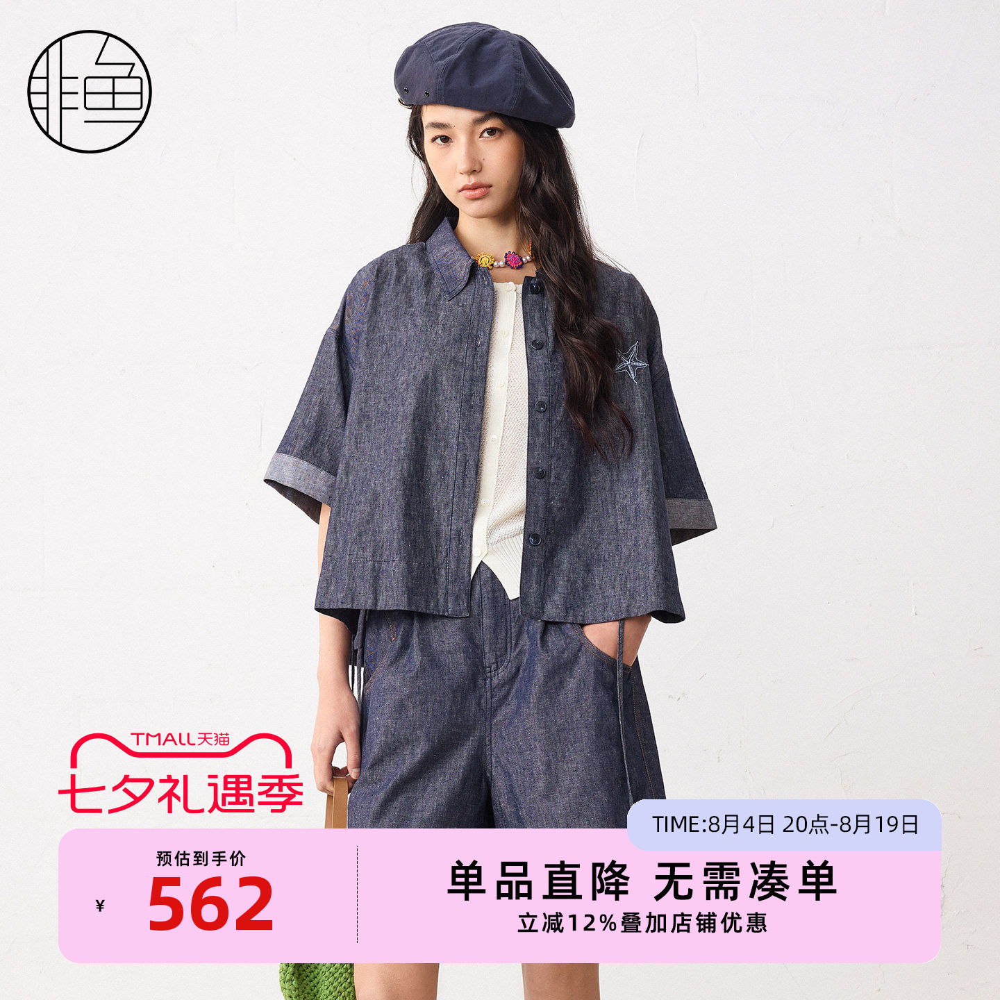 非鱼2026春夏新款刺绣牛仔衬衫
