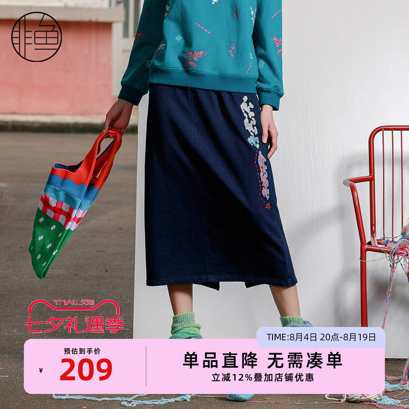 NFJDQ2311非鱼2023半裙