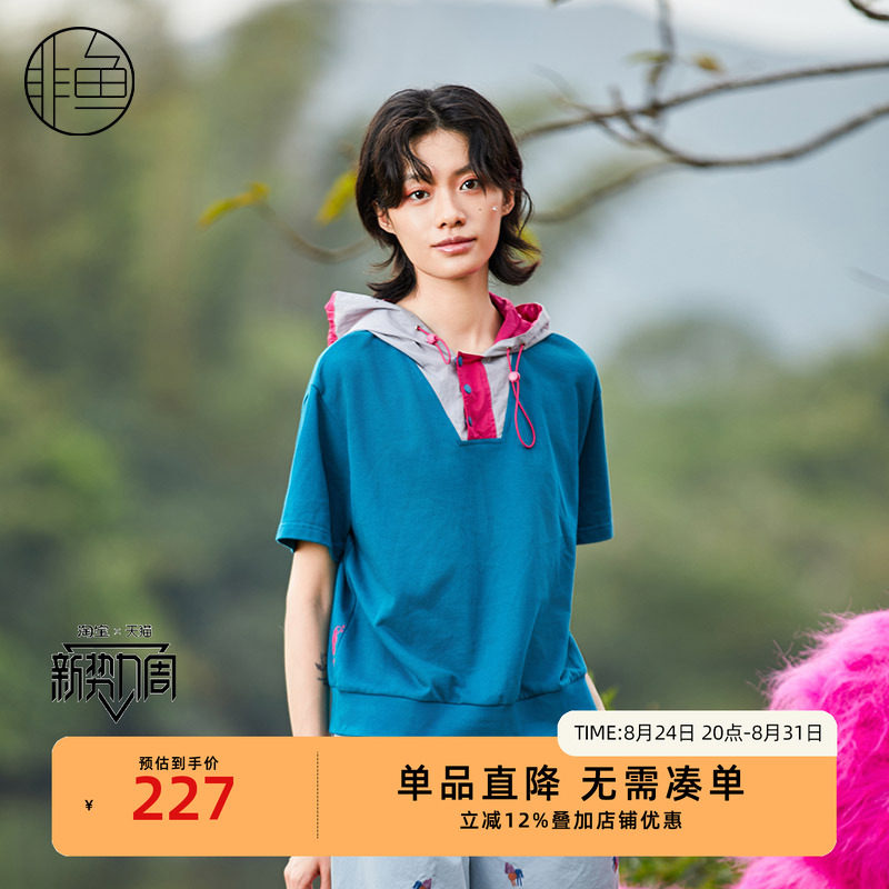 非鱼连帽运动感休闲卫衣2024夏季撞色套头衫原创百搭女装上衣图片